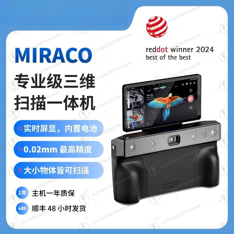 Handheld 3D Scanner High Precision - เครื่องสแกน 3 มิติแบบออลอินวันระดับมืออาชีพ - การสร้างแบบจำลองย้อนกลับแบบไร้สายแบบพกพาด้วยมือถือที่มีความแม่นยำสูง