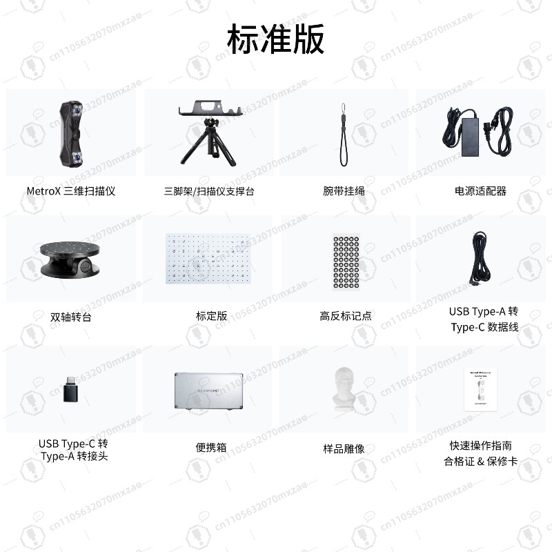 Handheld 3D Scanner High Precision - เครื่องสแกนเลเซอร์ 3 มิติ แบบมือถือ MetroX สำหรับงานอุตสาหกรรม